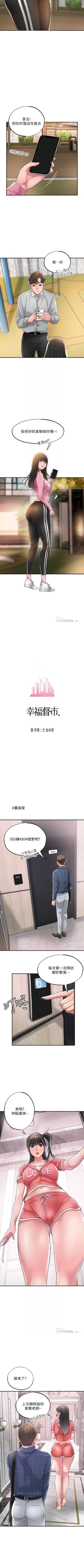 Page 118 of New city chi 01-30 manhwaroshi