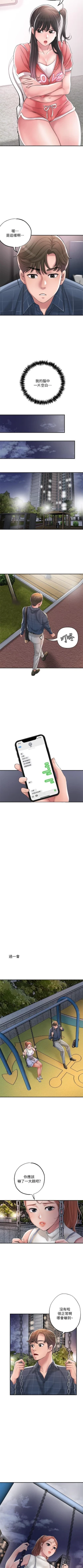 Page 122 of New city chi 01-30 manhwaroshi