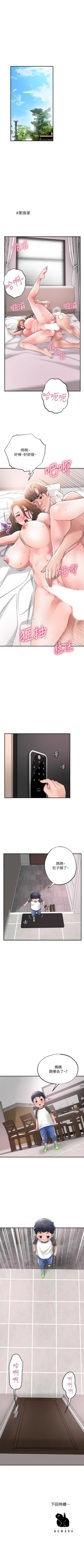 Page 126 of New city chi 01-30 manhwaroshi