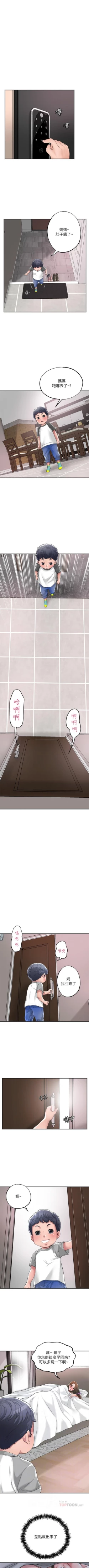 Page 127 of New city chi 01-30 manhwaroshi