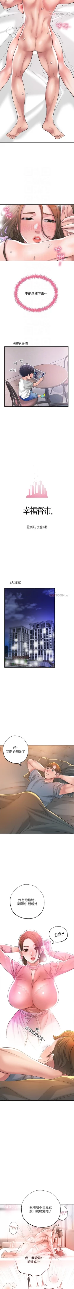 Page 131 of New city chi 01-30 manhwaroshi