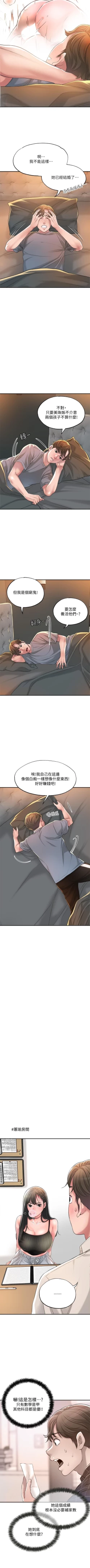 Page 132 of New city chi 01-30 manhwaroshi