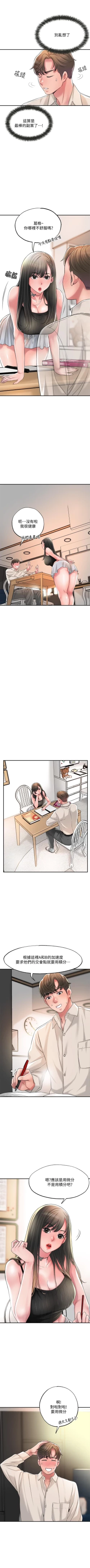 Page 133 of New city chi 01-30 manhwaroshi