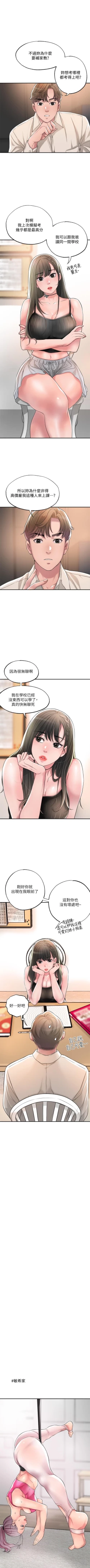 Page 134 of New city chi 01-30 manhwaroshi