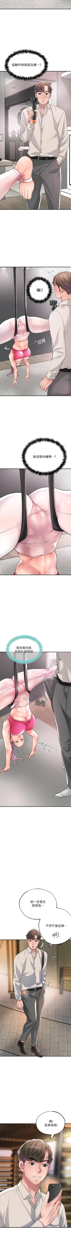 Page 135 of New city chi 01-30 manhwaroshi