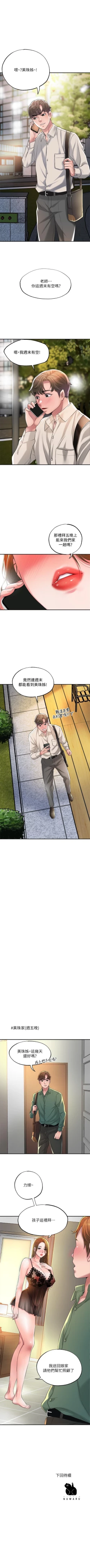 Page 136 of New city chi 01-30 manhwaroshi