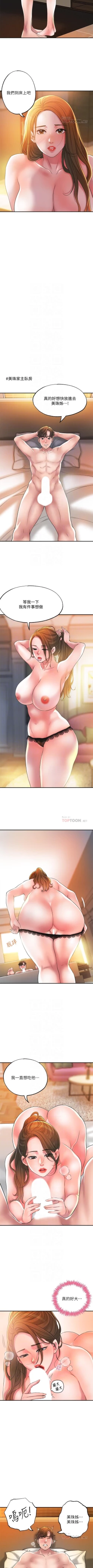 Page 138 of New city chi 01-30 manhwaroshi