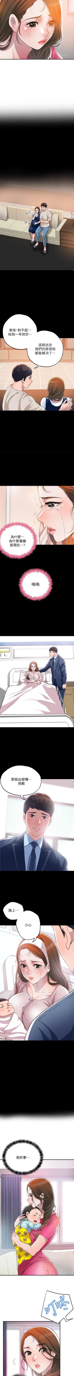 Page 13 of New city chi 01-30 manhwaroshi