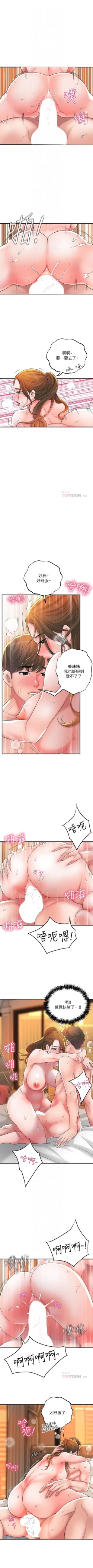 Page 141 of New city chi 01-30 manhwaroshi