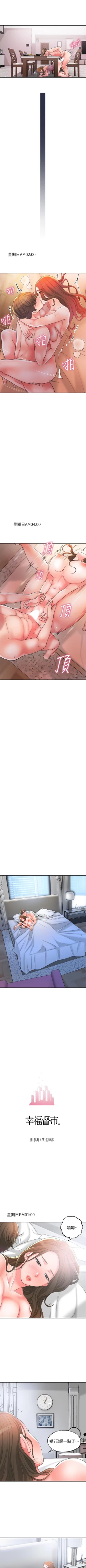 Page 152 of New city chi 01-30 manhwaroshi