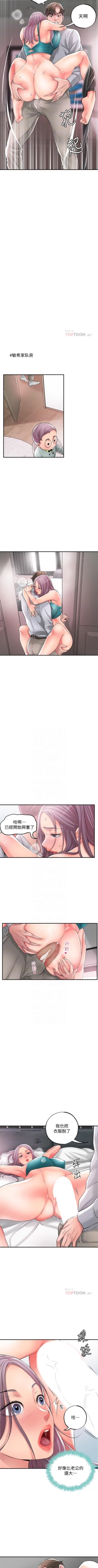 Page 159 of New city chi 01-30 manhwaroshi