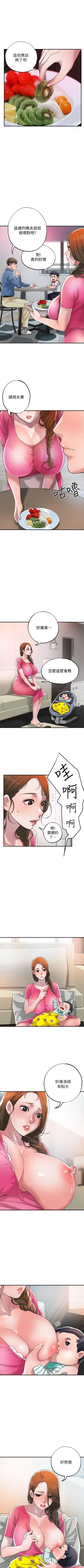 Page 15 of New city chi 01-30 manhwaroshi