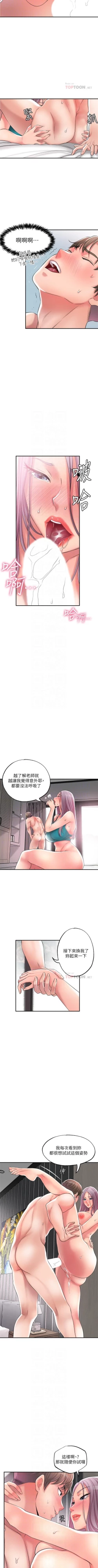 Page 161 of New city chi 01-30 manhwaroshi