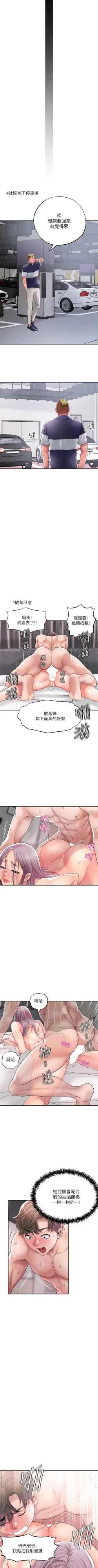 Page 165 of New city chi 01-30 manhwaroshi