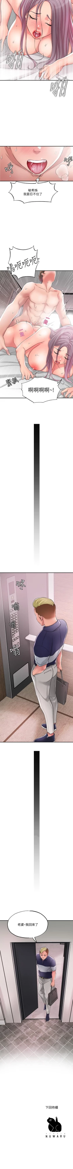 Page 166 of New city chi 01-30 manhwaroshi