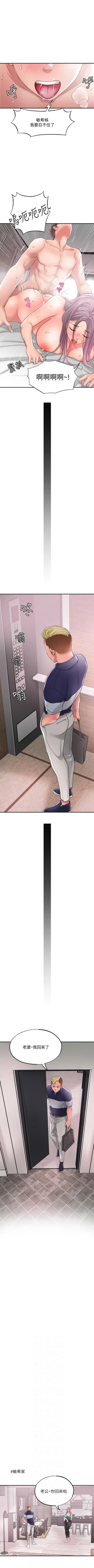 Page 167 of New city chi 01-30 manhwaroshi