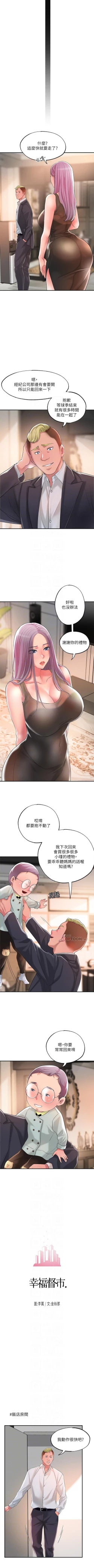 Page 171 of New city chi 01-30 manhwaroshi