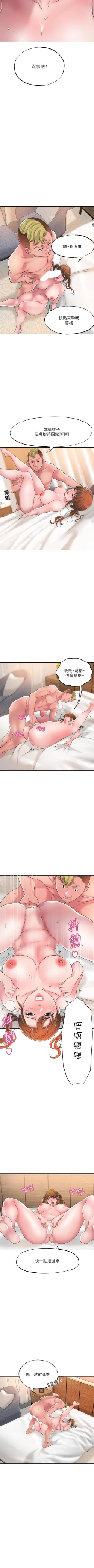 Page 173 of New city chi 01-30 manhwaroshi