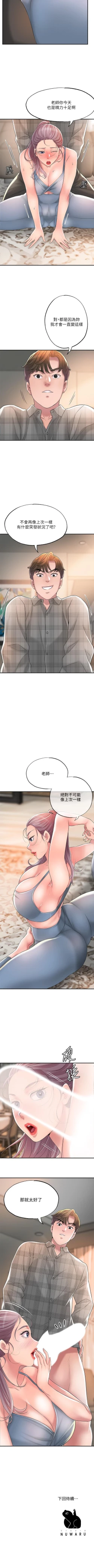 Page 176 of New city chi 01-30 manhwaroshi