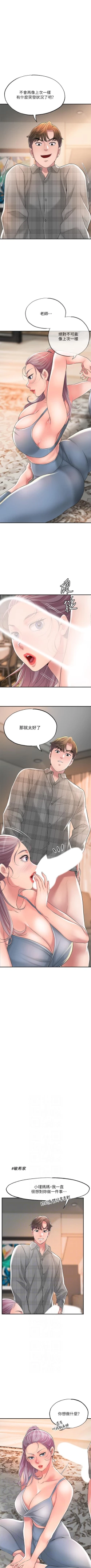 Page 177 of New city chi 01-30 manhwaroshi