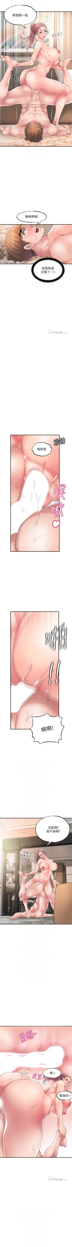 Page 180 of New city chi 01-30 manhwaroshi