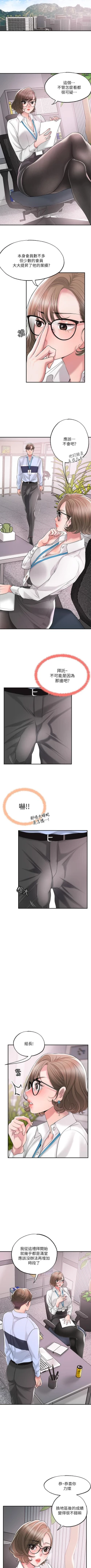 Page 183 of New city chi 01-30 manhwaroshi