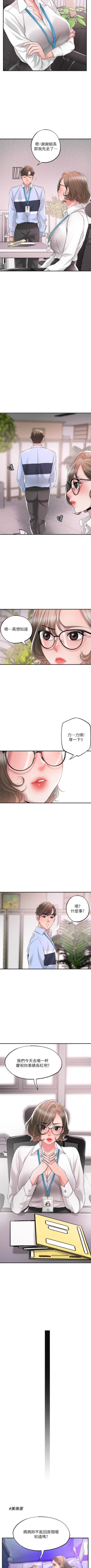 Page 184 of New city chi 01-30 manhwaroshi