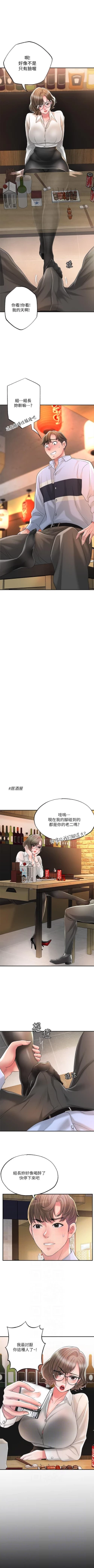 Page 187 of New city chi 01-30 manhwaroshi