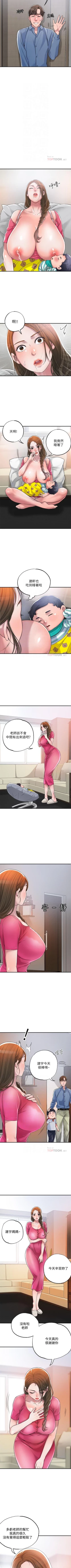 Page 18 of New city chi 01-30 manhwaroshi