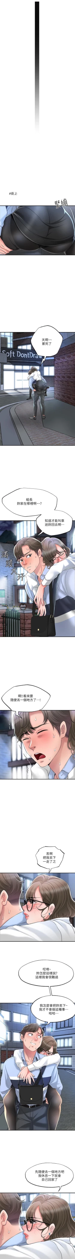 Page 192 of New city chi 01-30 manhwaroshi