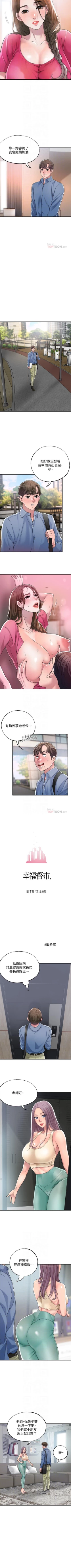 Page 19 of New city chi 01-30 manhwaroshi