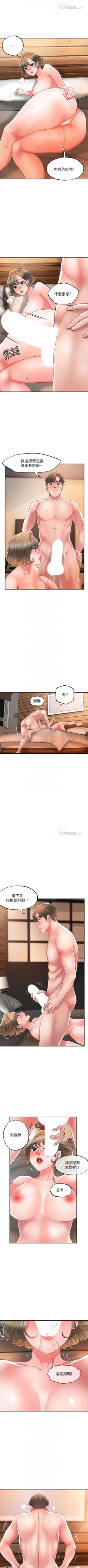 Page 200 of New city chi 01-30 manhwaroshi