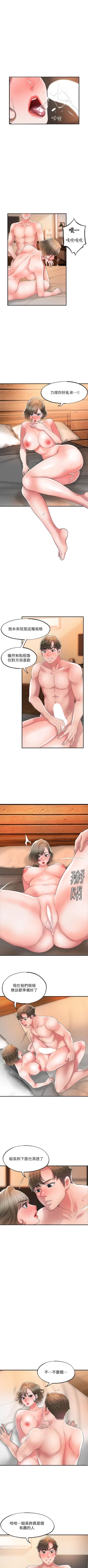 Page 202 of New city chi 01-30 manhwaroshi