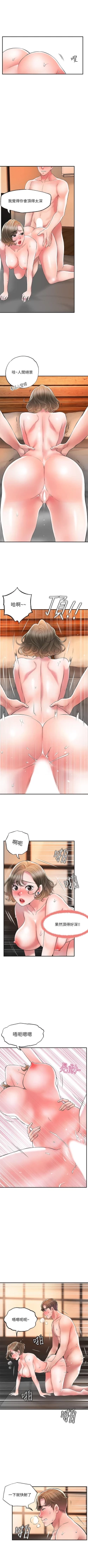 Page 204 of New city chi 01-30 manhwaroshi