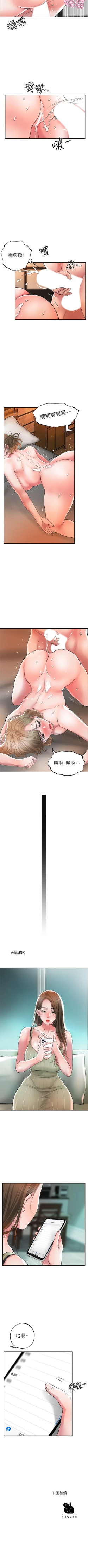 Page 206 of New city chi 01-30 manhwaroshi