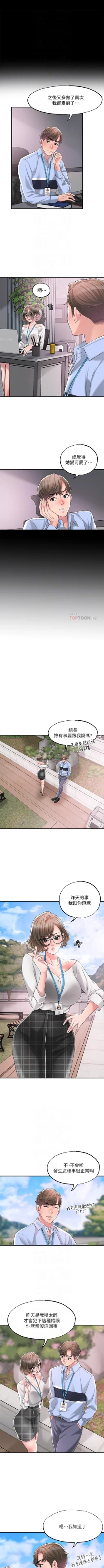 Page 209 of New city chi 01-30 manhwaroshi