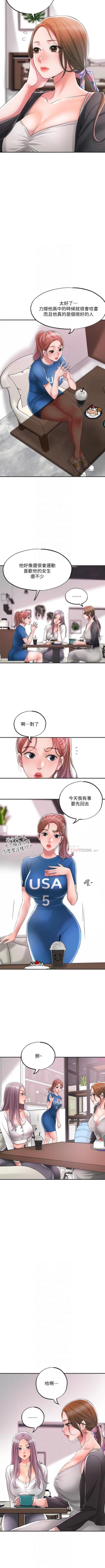 Page 211 of New city chi 01-30 manhwaroshi