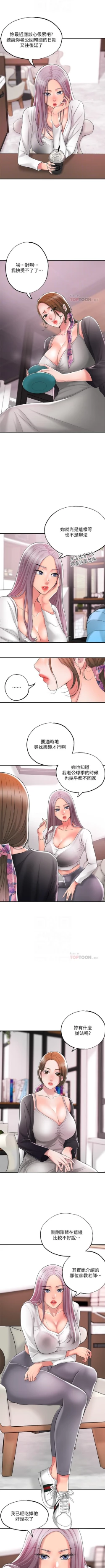 Page 212 of New city chi 01-30 manhwaroshi