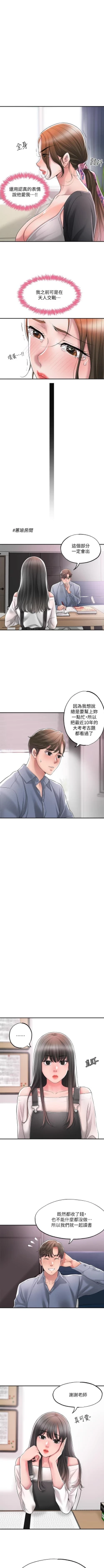 Page 214 of New city chi 01-30 manhwaroshi