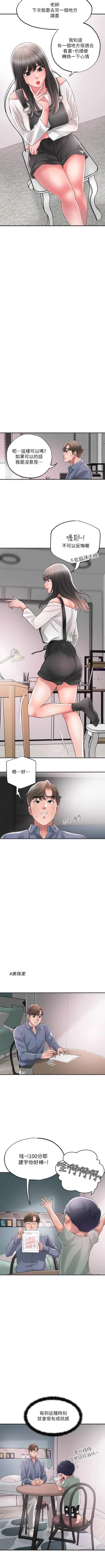 Page 215 of New city chi 01-30 manhwaroshi