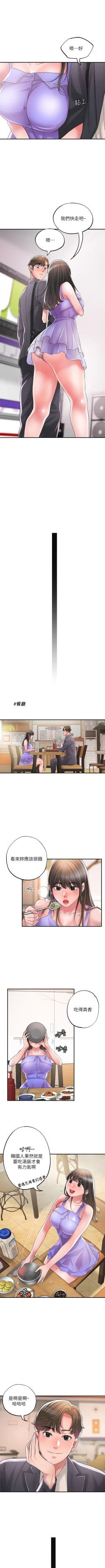 Page 235 of New city chi 01-30 manhwaroshi