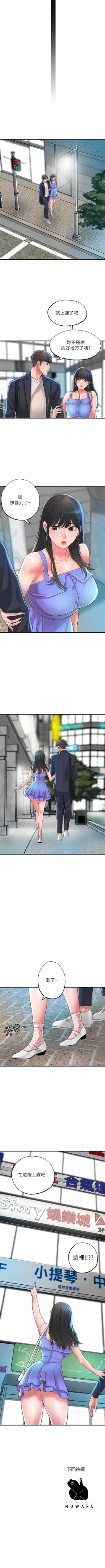 Page 236 of New city chi 01-30 manhwaroshi