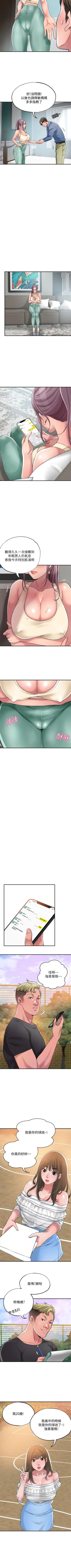 Page 23 of New city chi 01-30 manhwaroshi