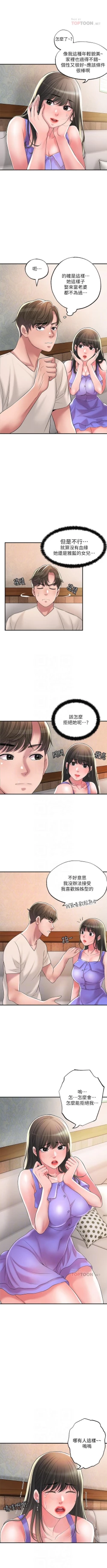 Page 241 of New city chi 01-30 manhwaroshi