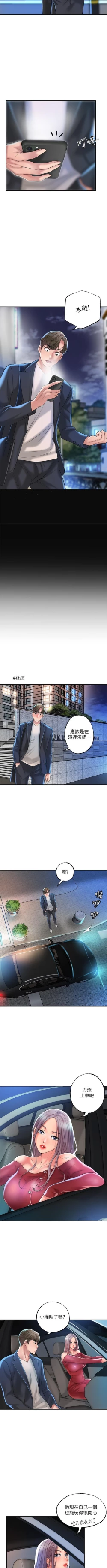 Page 245 of New city chi 01-30 manhwaroshi