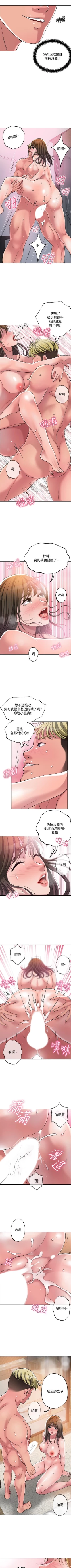 Page 24 of New city chi 01-30 manhwaroshi