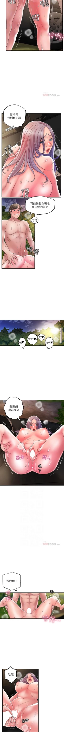 Page 252 of New city chi 01-30 manhwaroshi