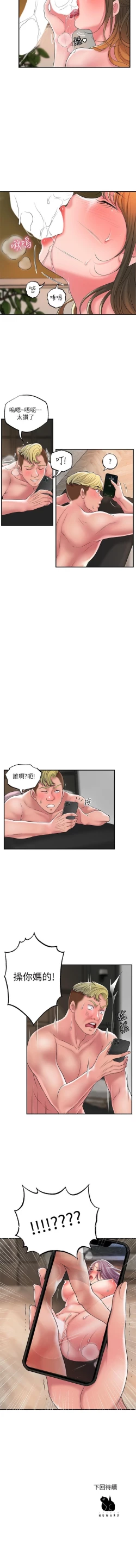 Page 256 of New city chi 01-30 manhwaroshi