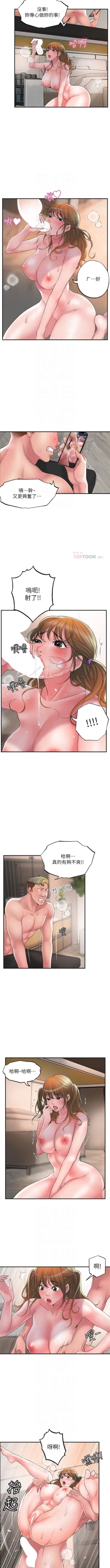 Page 258 of New city chi 01-30 manhwaroshi