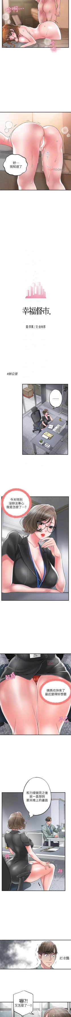 Page 261 of New city chi 01-30 manhwaroshi